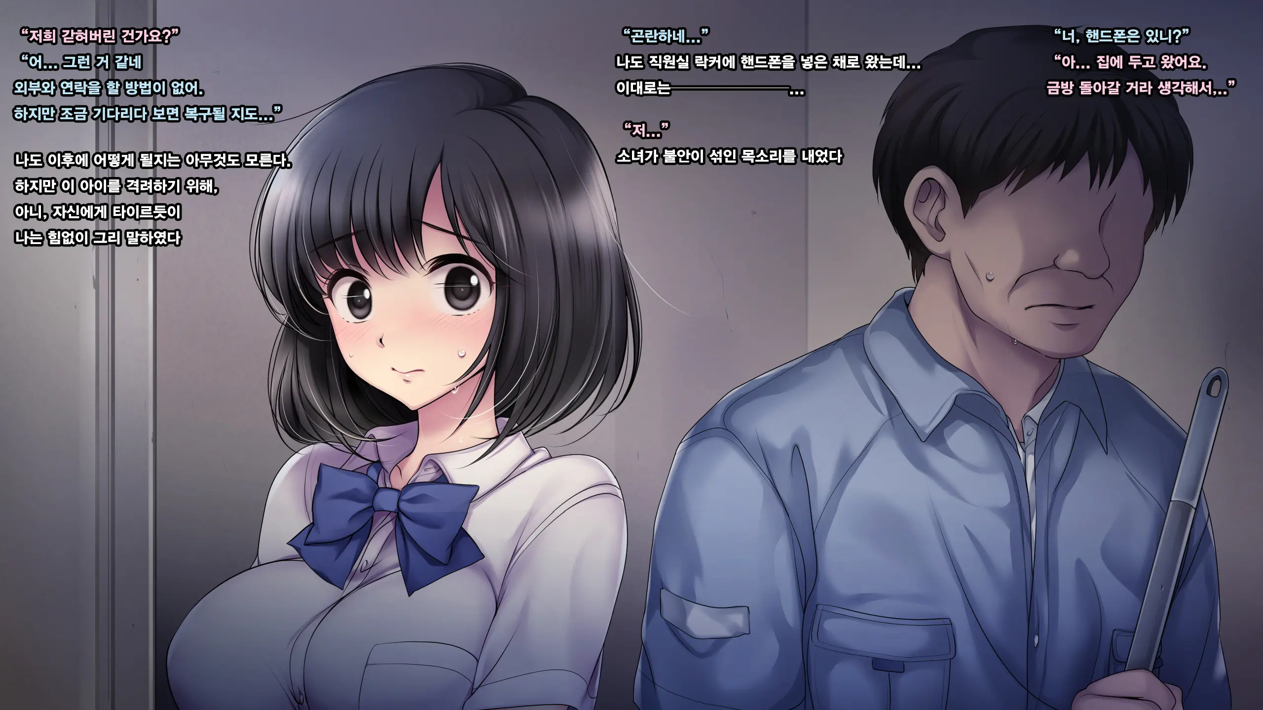 Misshitsu Joshigakusei Nakadashi Rape